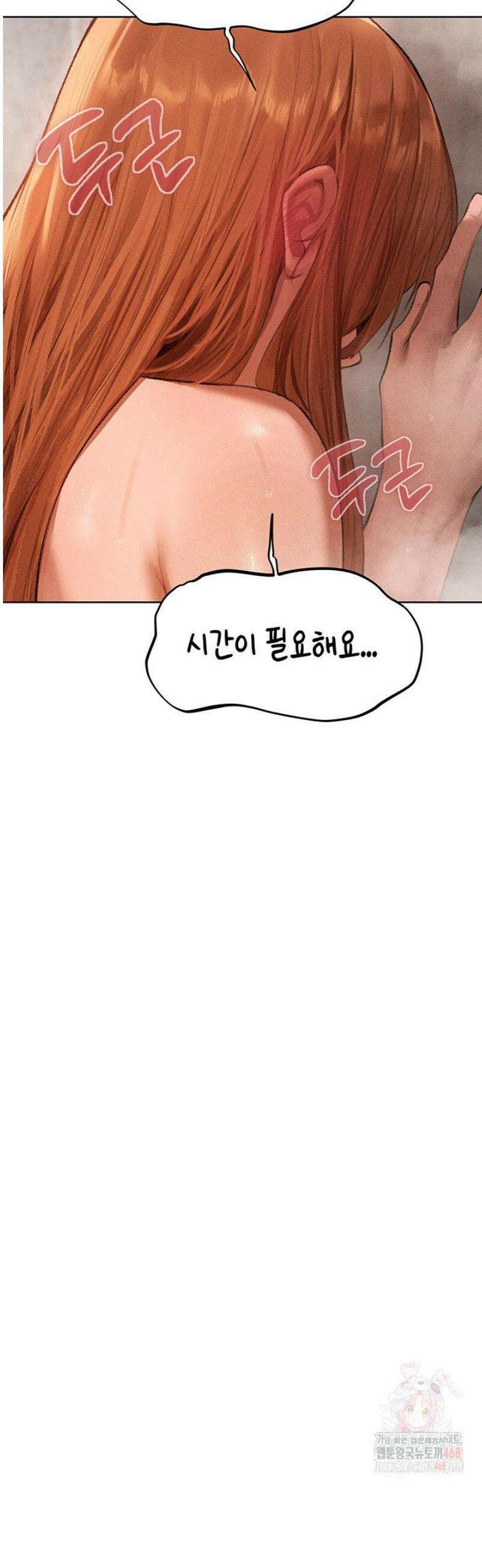 이세계 밀프 헌터 80화 29