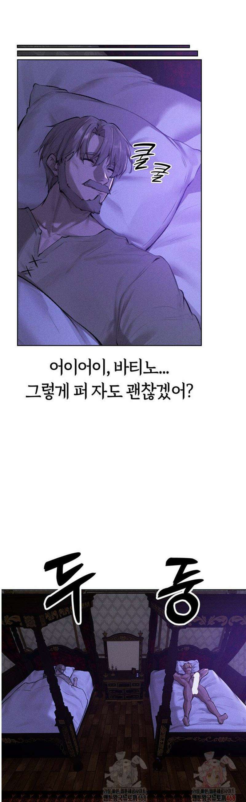 이세계 밀프 헌터 80화 30
