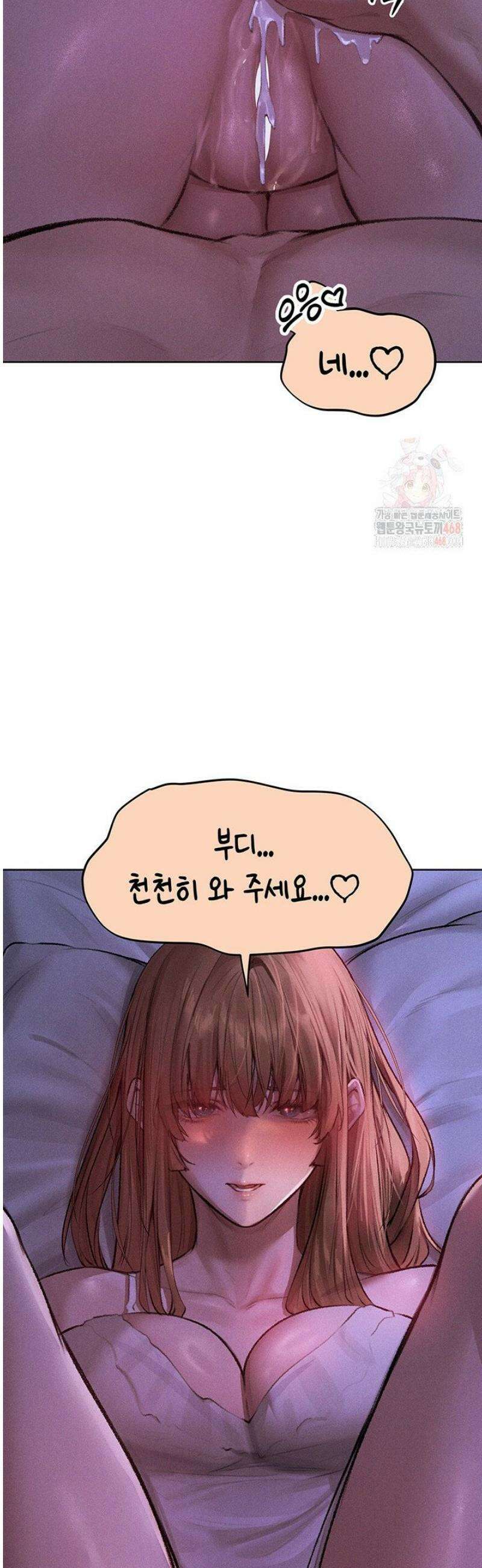 이세계 밀프 헌터 80화 36