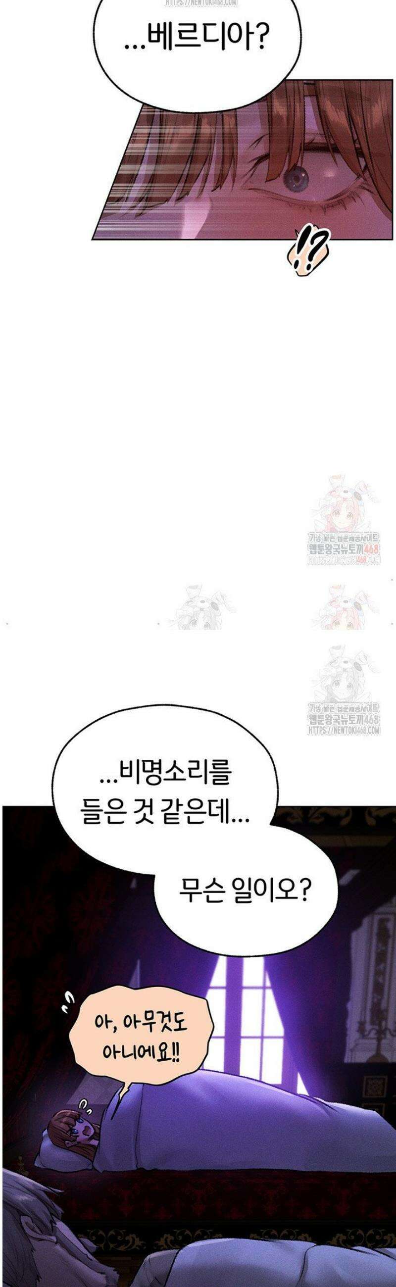 이세계 밀프 헌터 80화 39