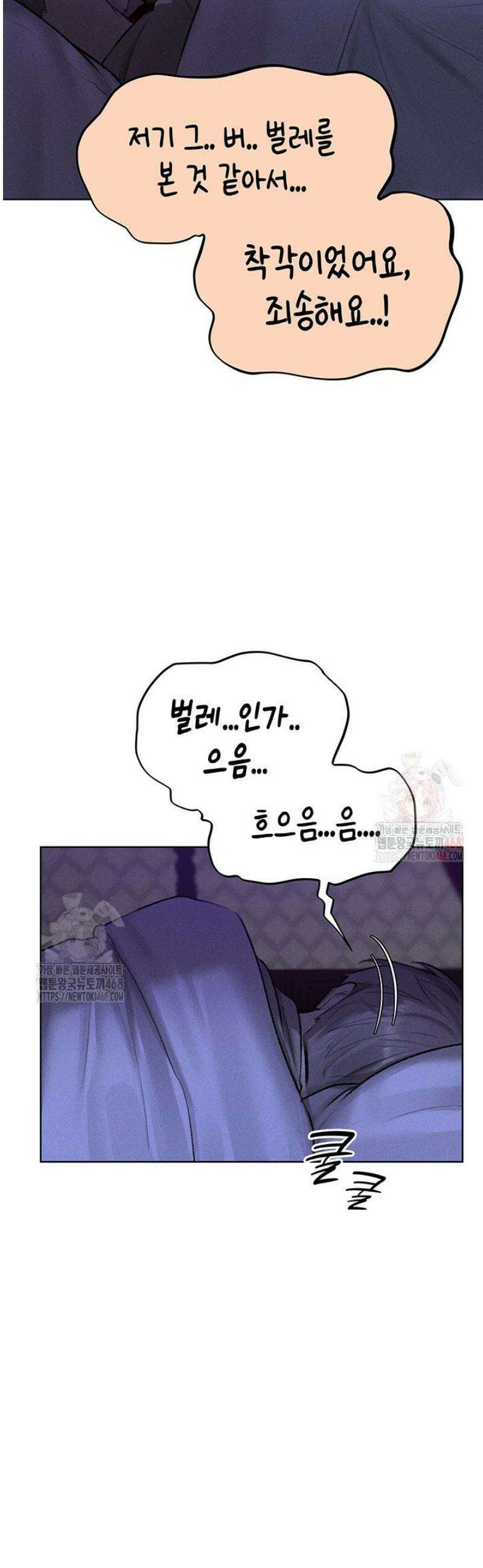 이세계 밀프 헌터 80화 40