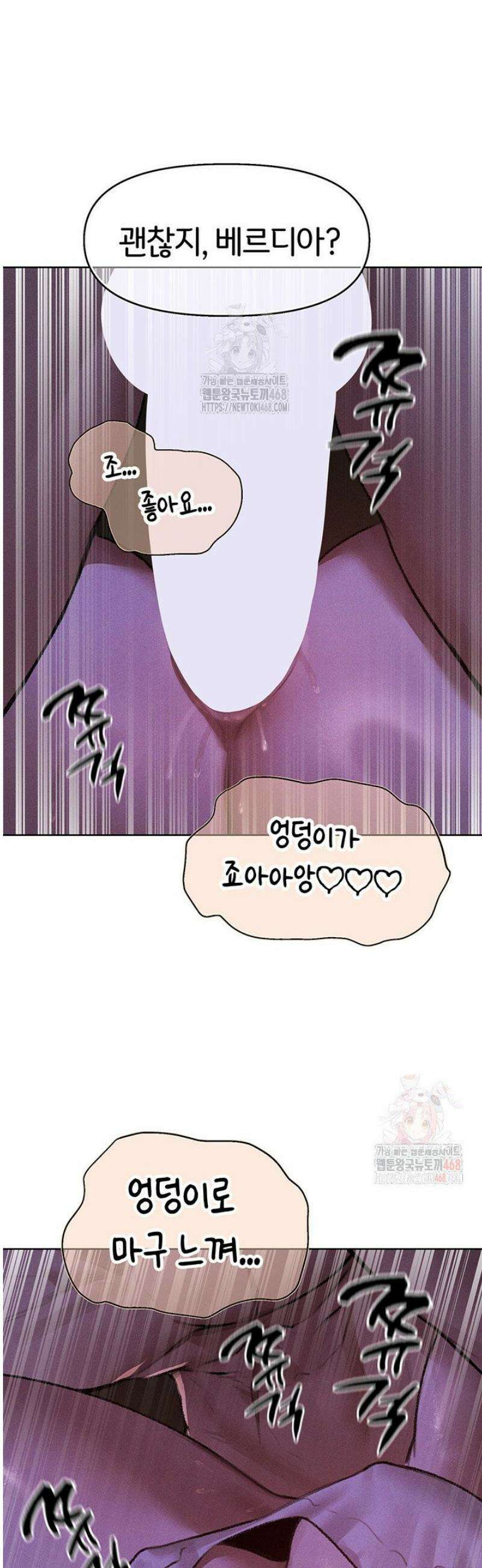 이세계 밀프 헌터 80화 43