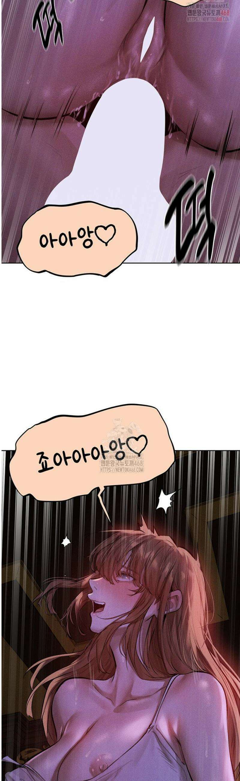 이세계 밀프 헌터 80화 48