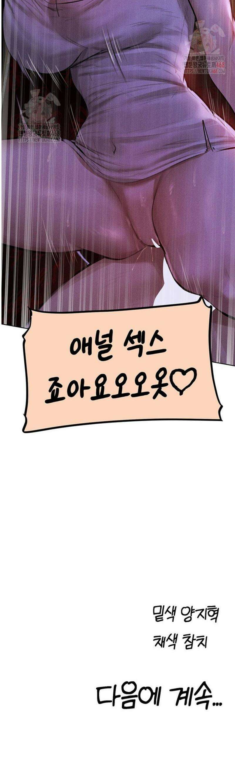 이세계 밀프 헌터 80화 49