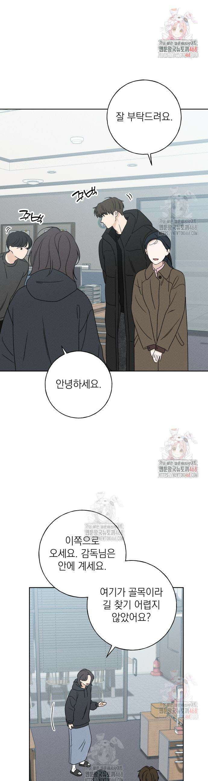 미연 12화 1