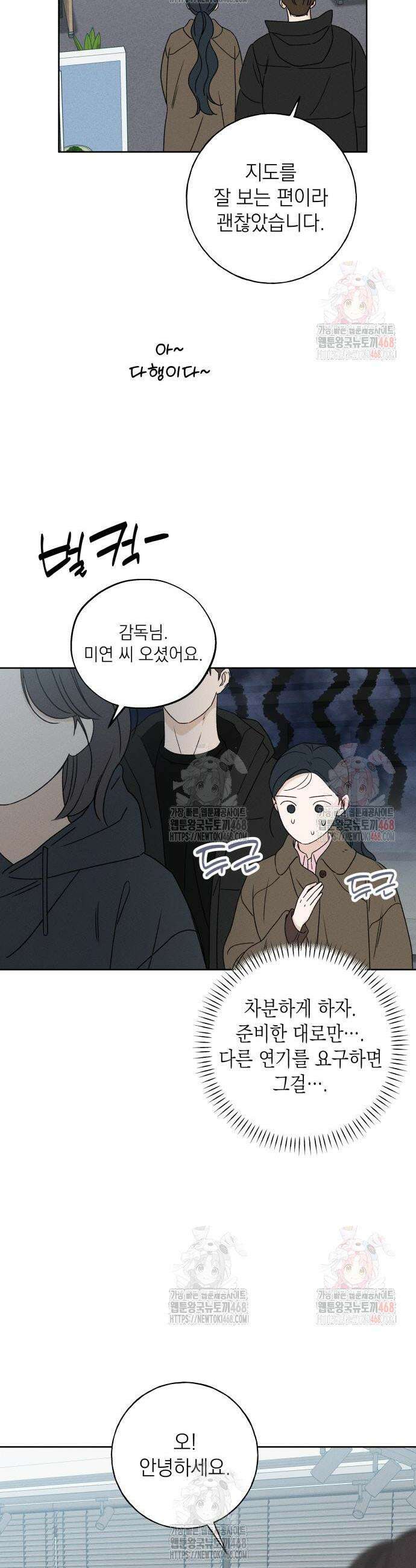 미연 12화 2