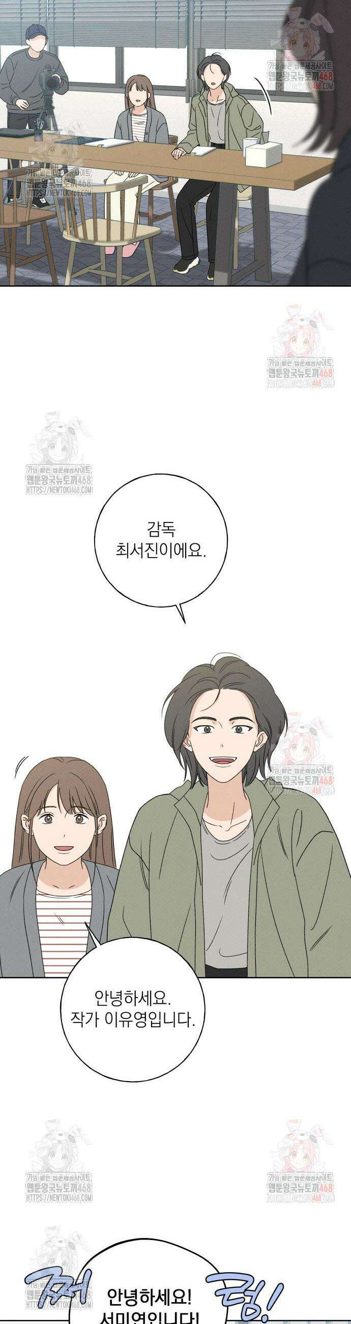 미연 12화 3