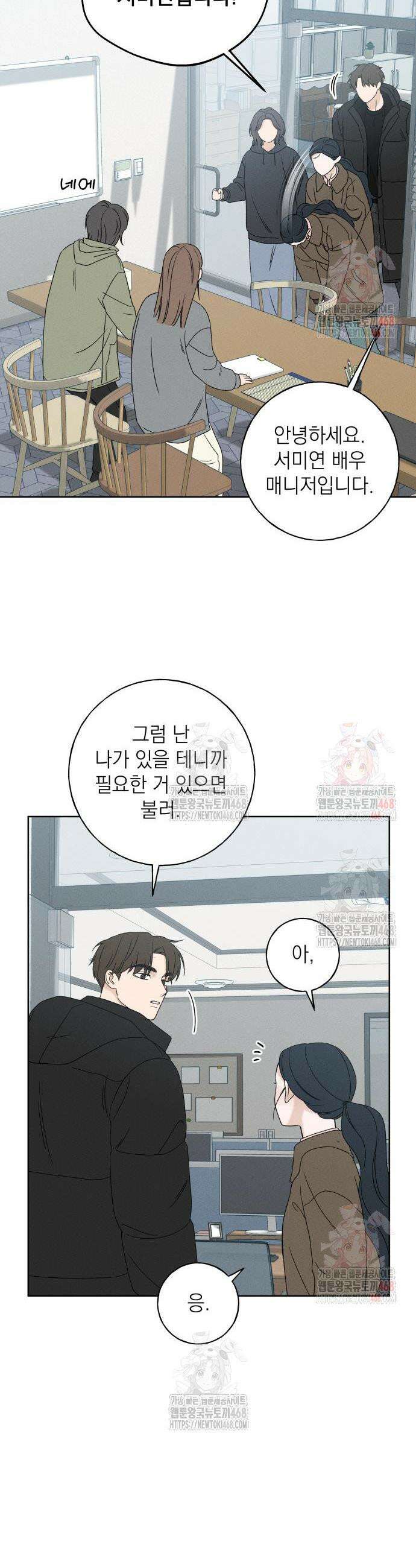 미연 12화 4
