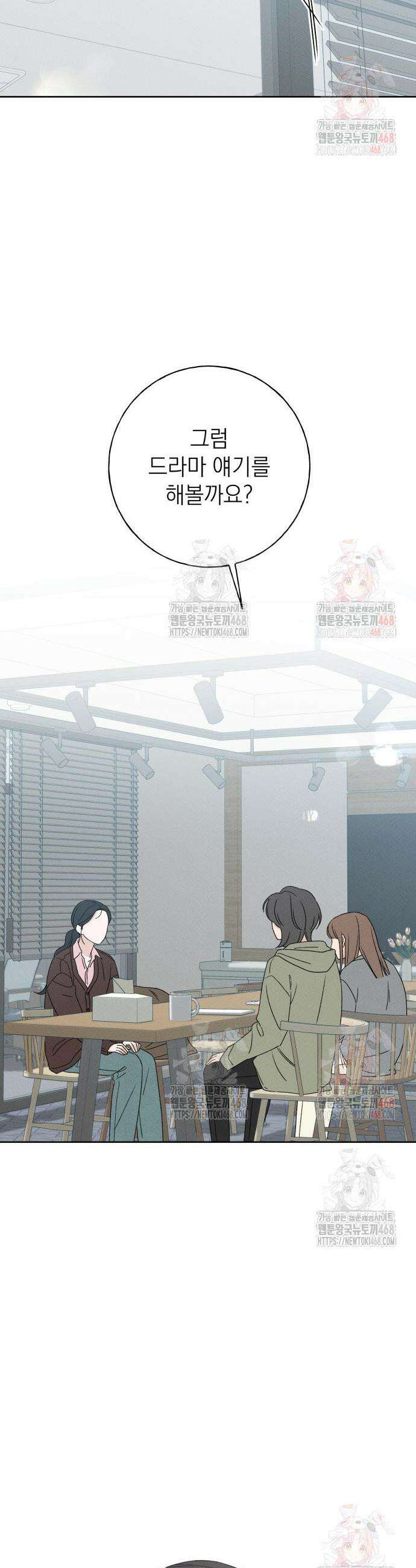 미연 12화 6