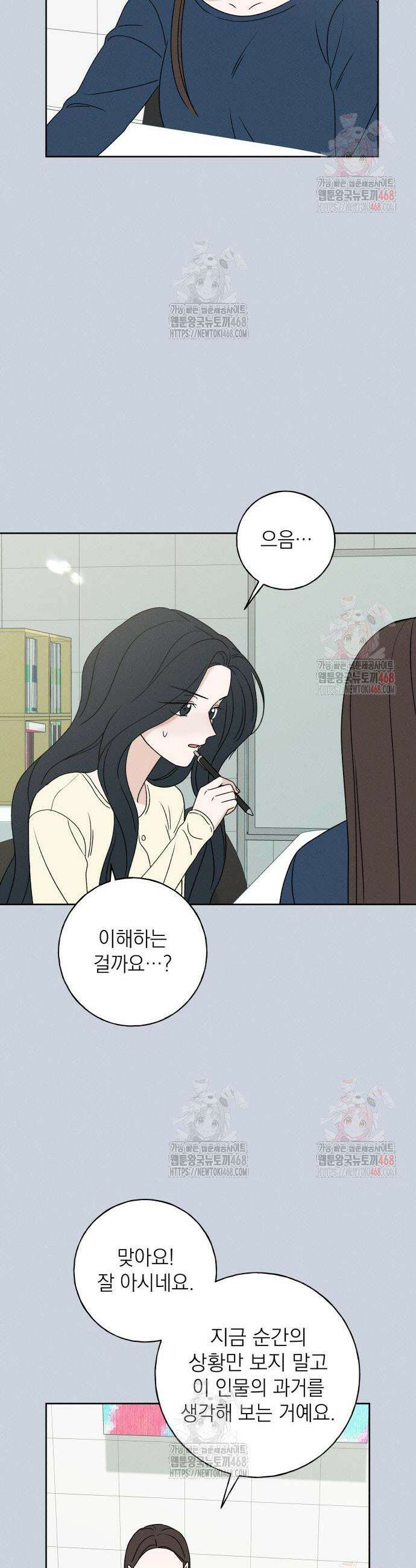 미연 12화 9