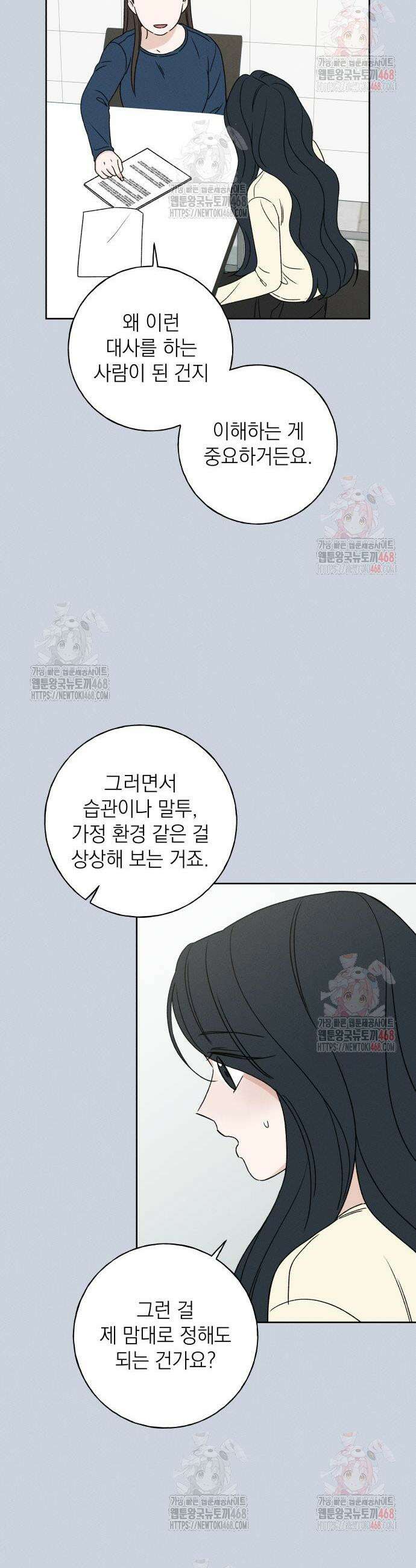 미연 12화 10