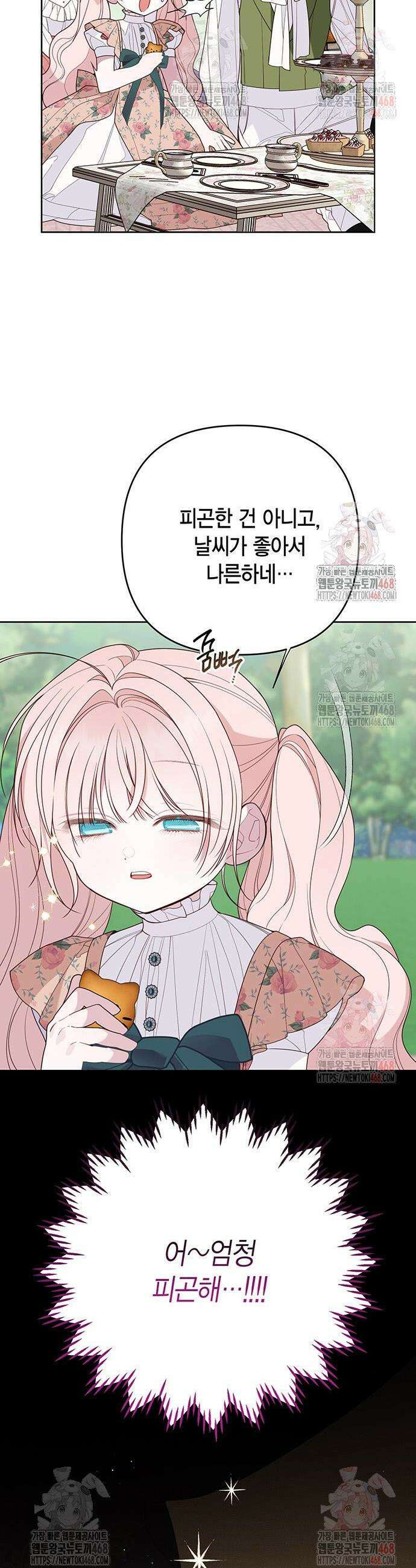 베이비 폭군 111화 4