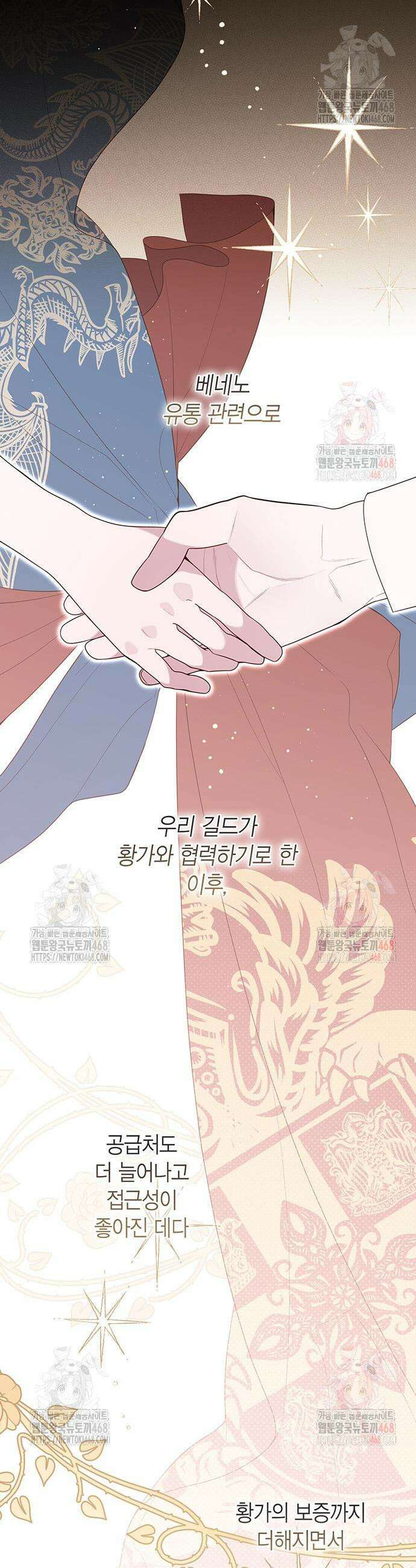 베이비 폭군 111화 5
