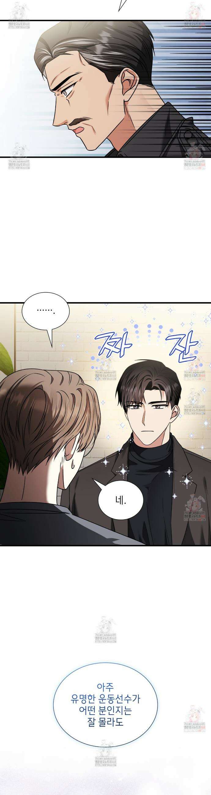 유통기한 9화 3