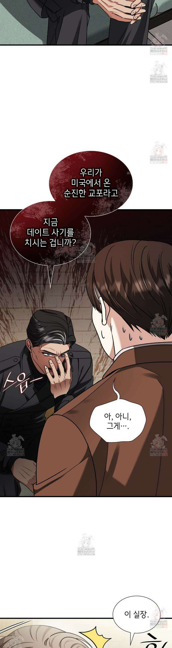유통기한 9화 6