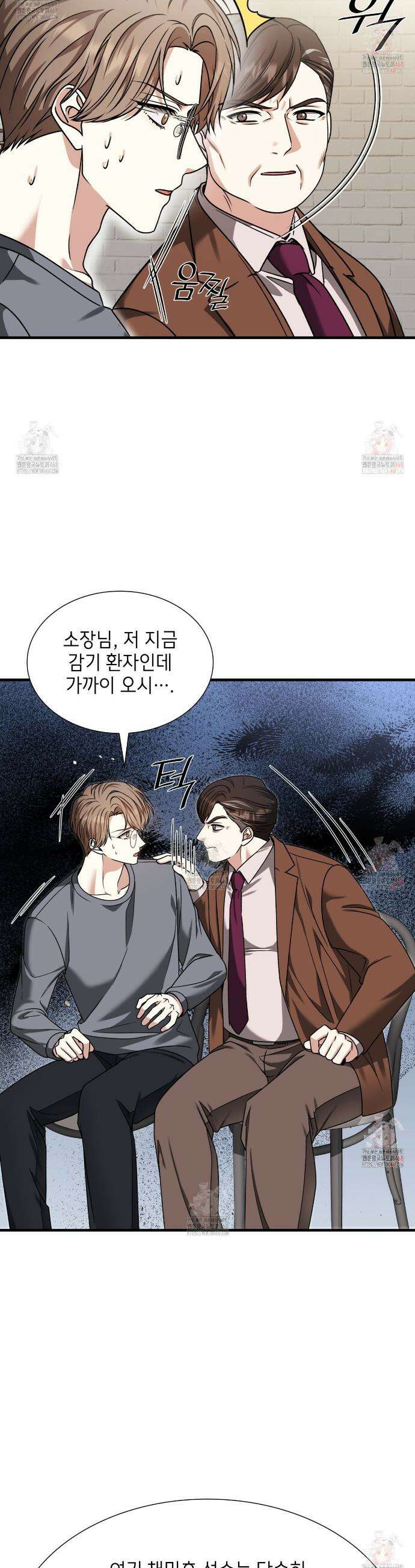 유통기한 9화 7