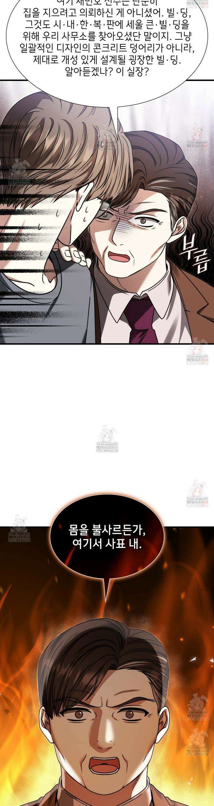 유통기한 9화 8