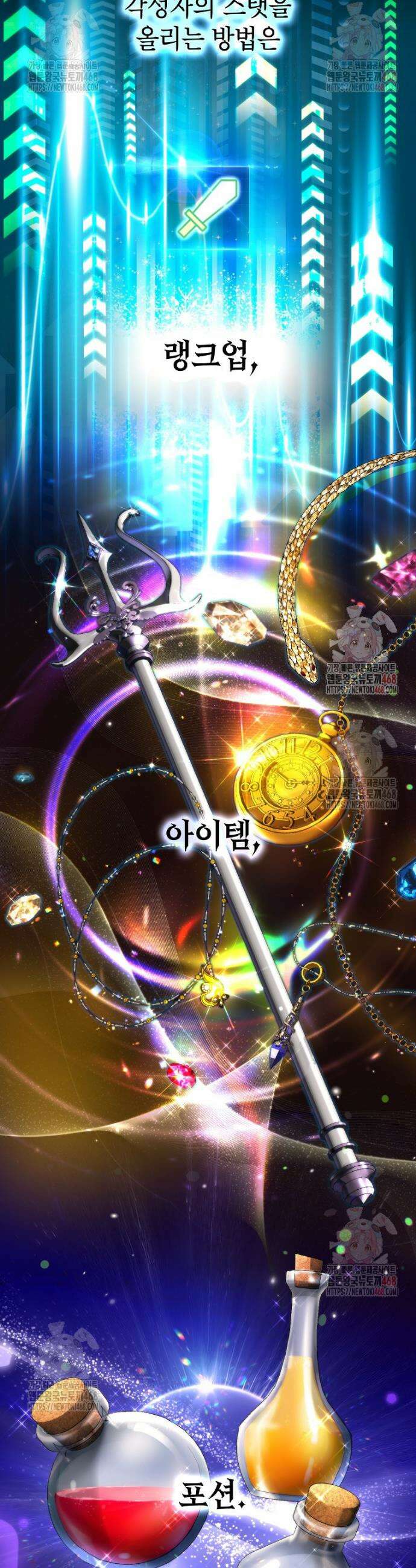 던전 안의 살림꾼 45화 14