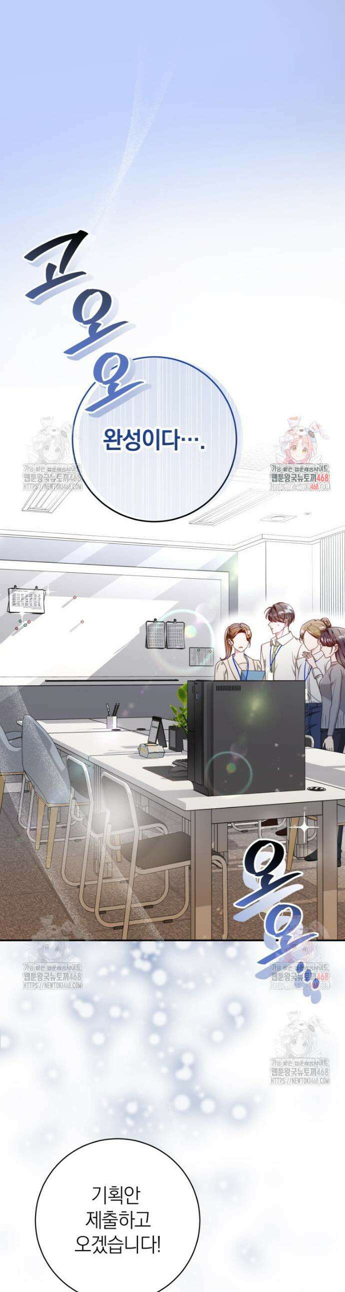 강한 남자 1화 1