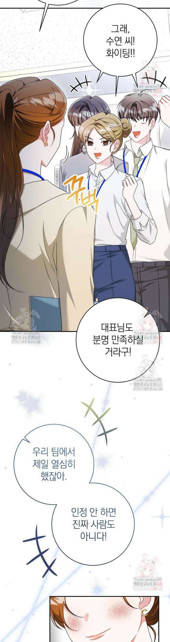 강한 남자 1화 2