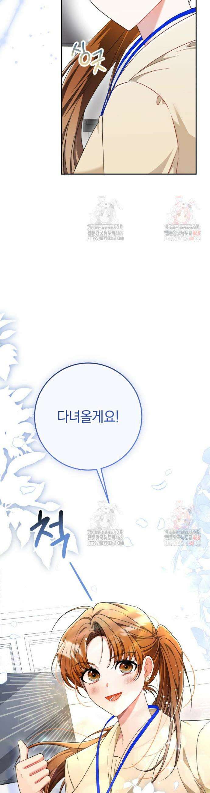 강한 남자 1화 3