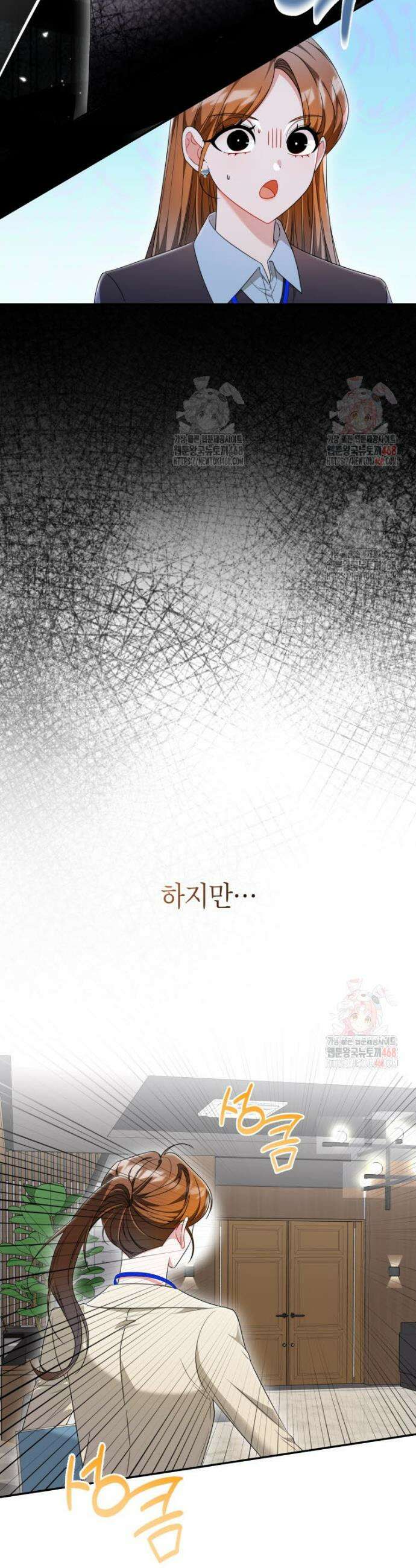 강한 남자 1화 8
