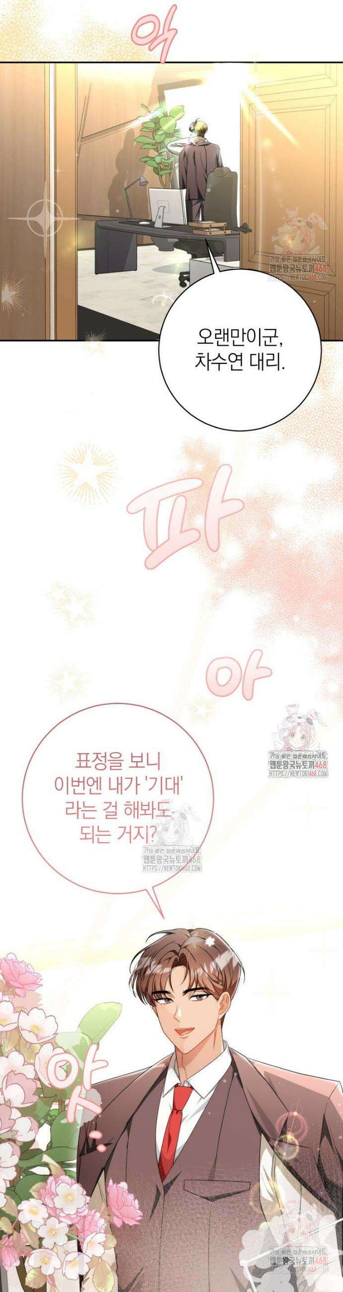 강한 남자 1화 10