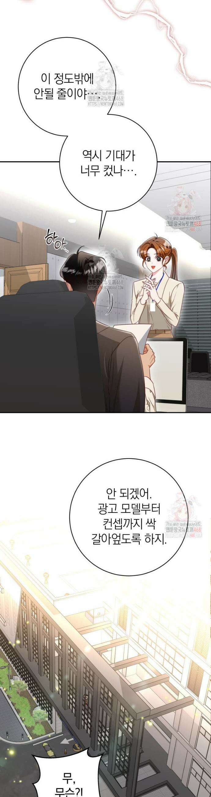 강한 남자 1화 13
