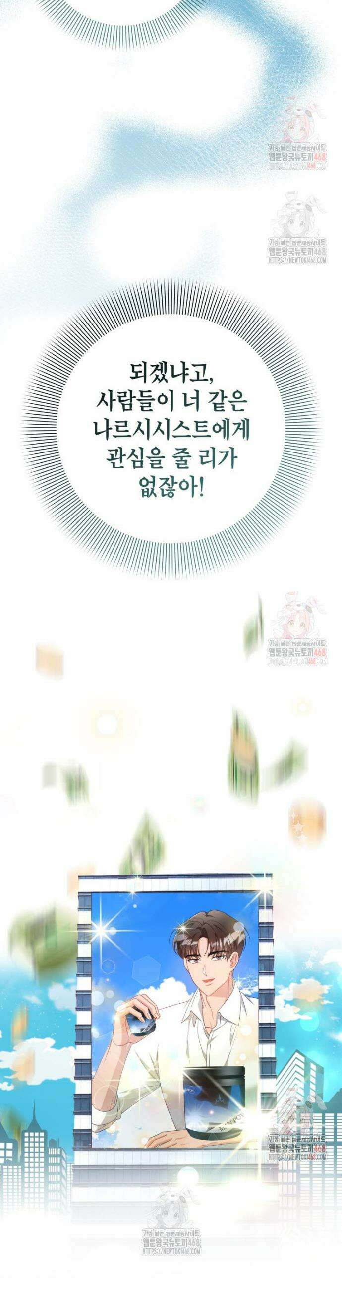 강한 남자 1화 17