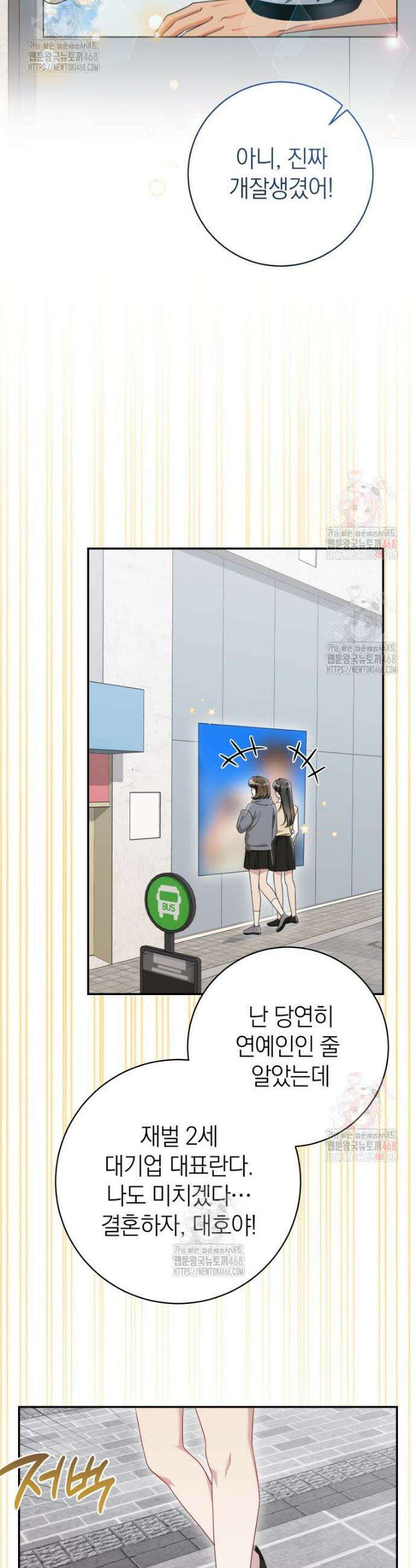 강한 남자 1화 21