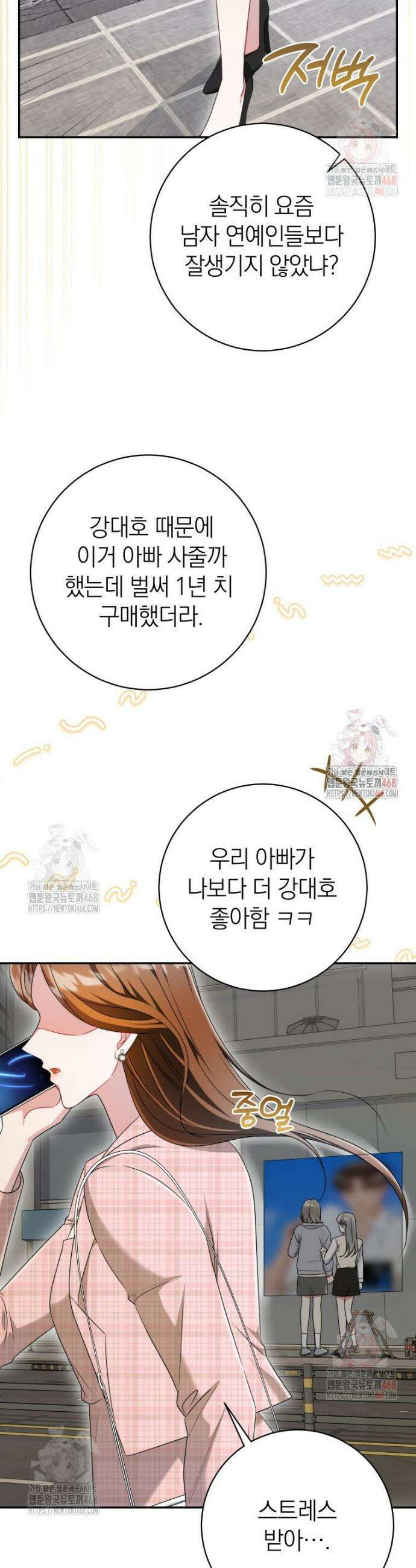 강한 남자 1화 22