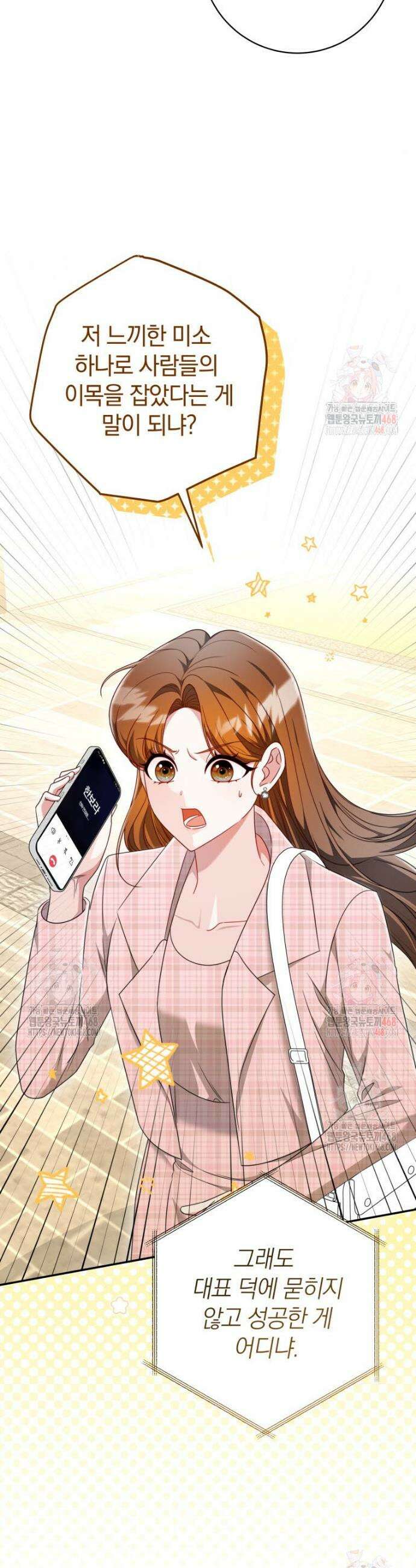 강한 남자 1화 23