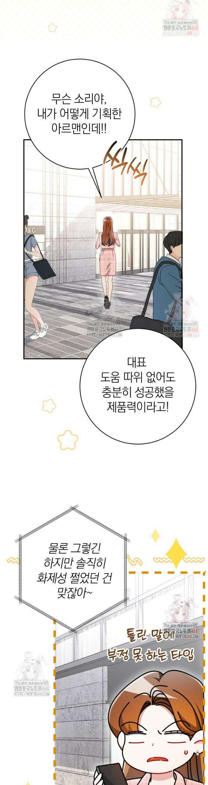 강한 남자 1화 24