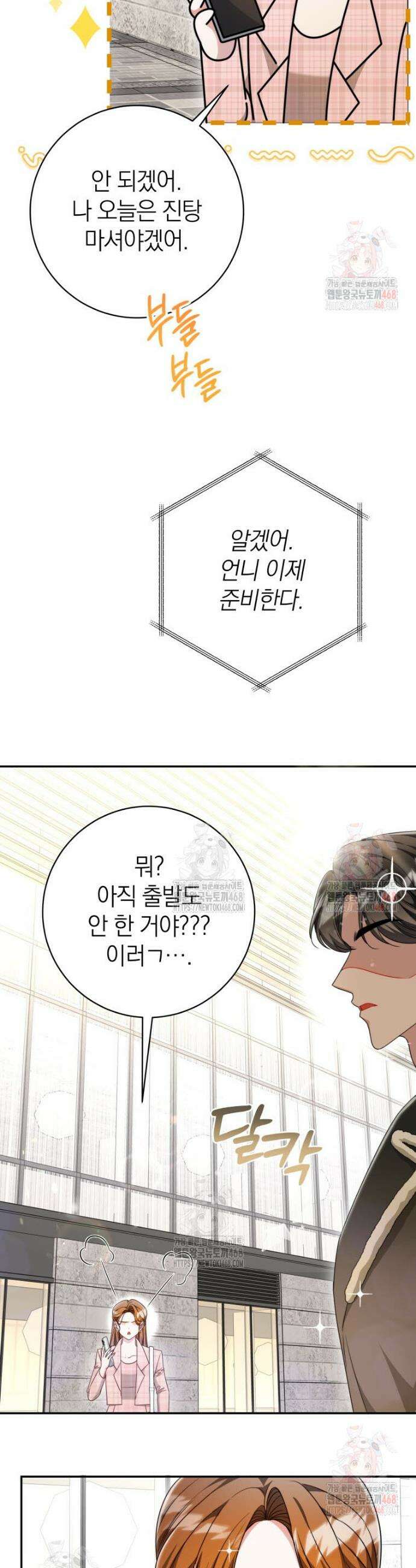 강한 남자 1화 25
