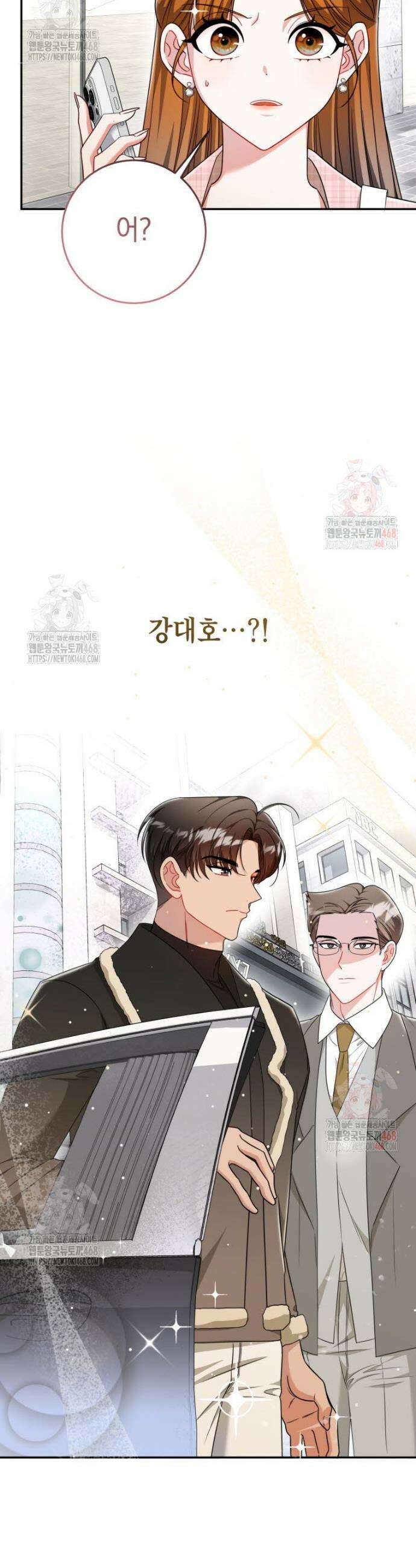 강한 남자 1화 26