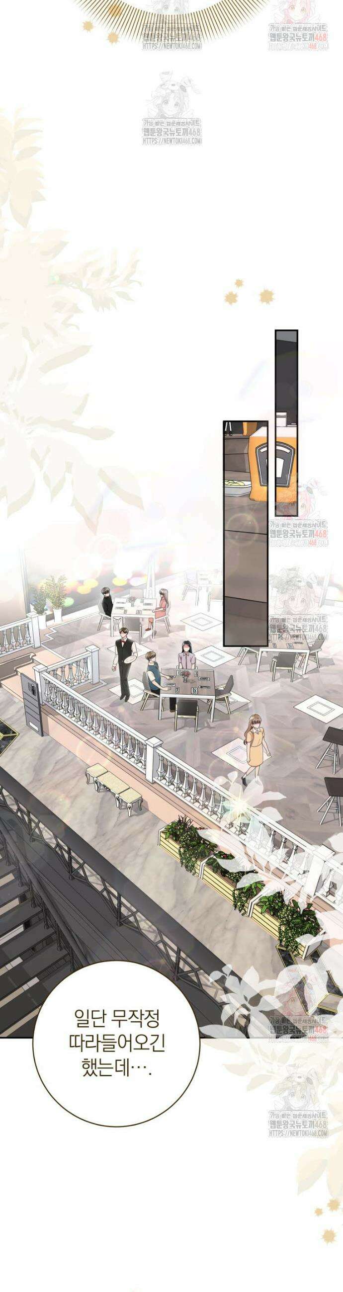강한 남자 1화 29