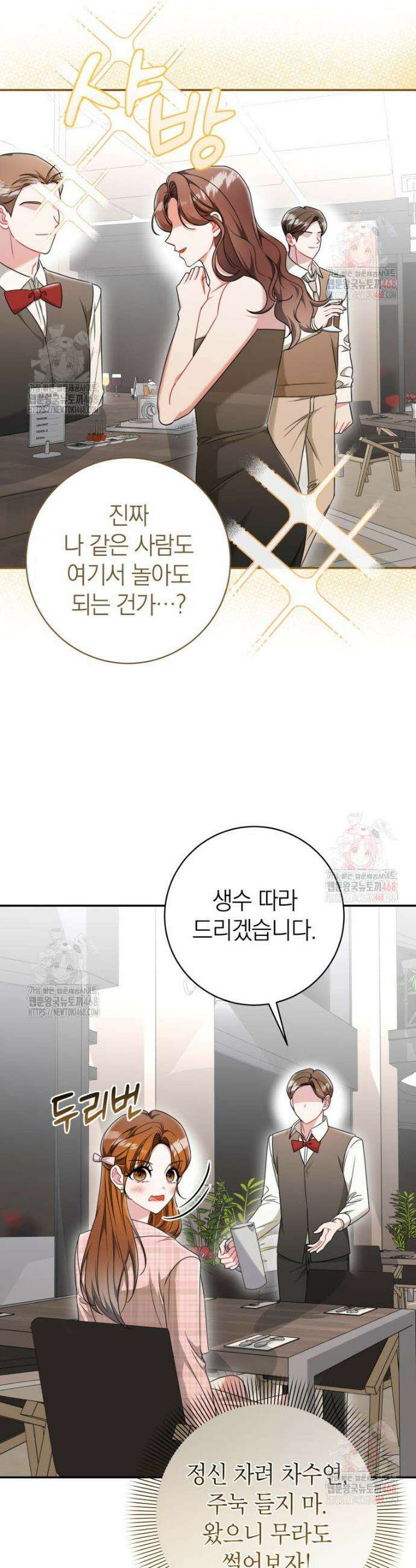 강한 남자 1화 30