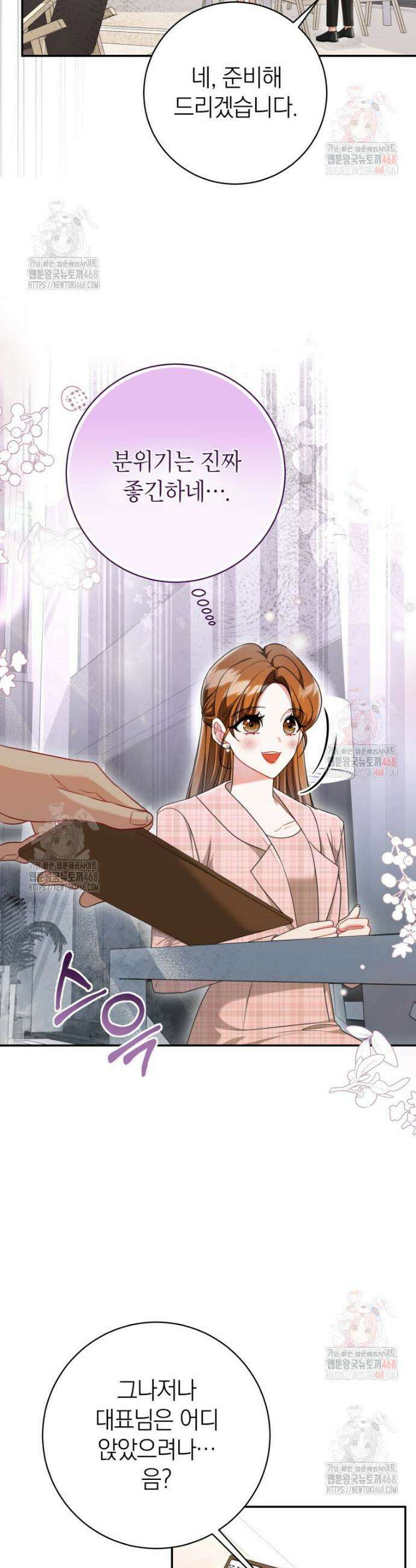 강한 남자 1화 32