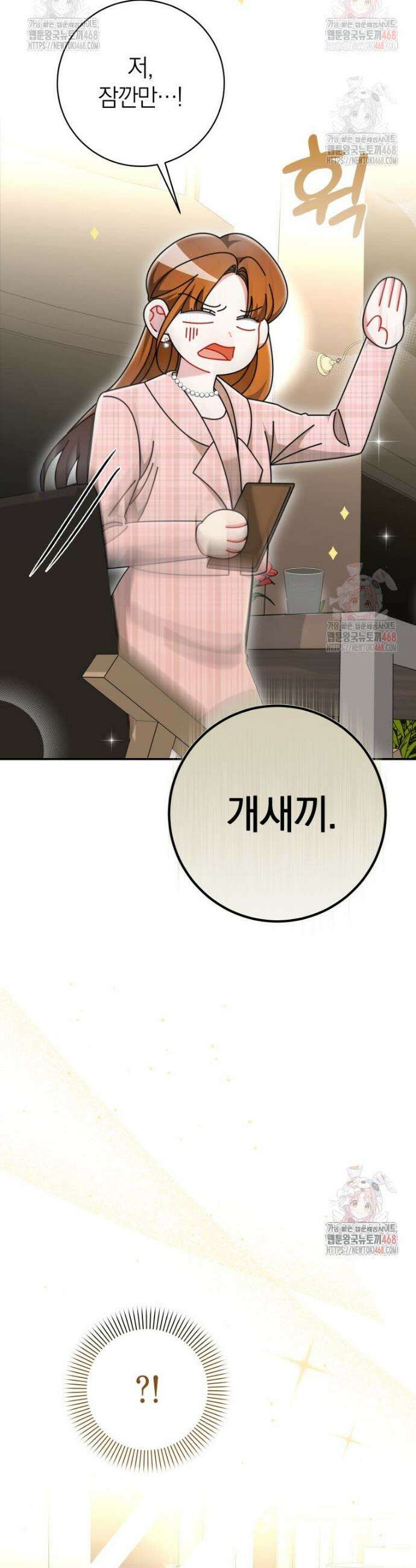 강한 남자 1화 34