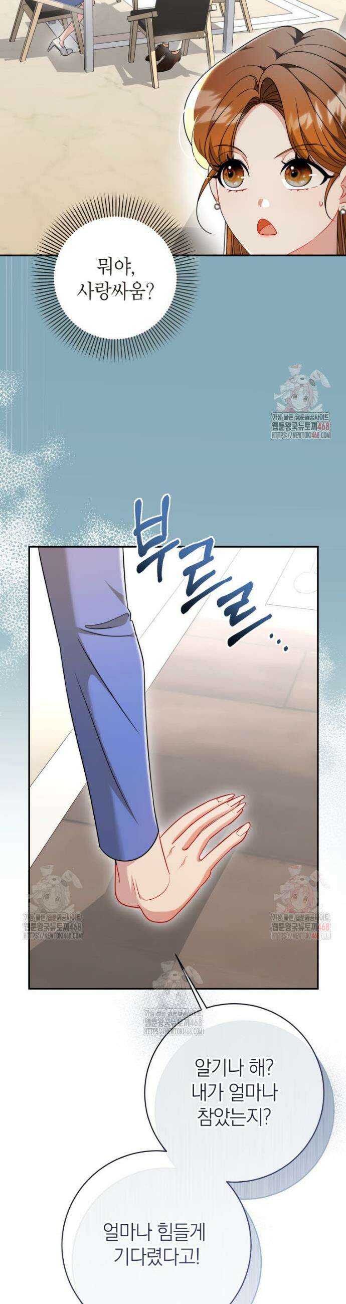 강한 남자 1화 36