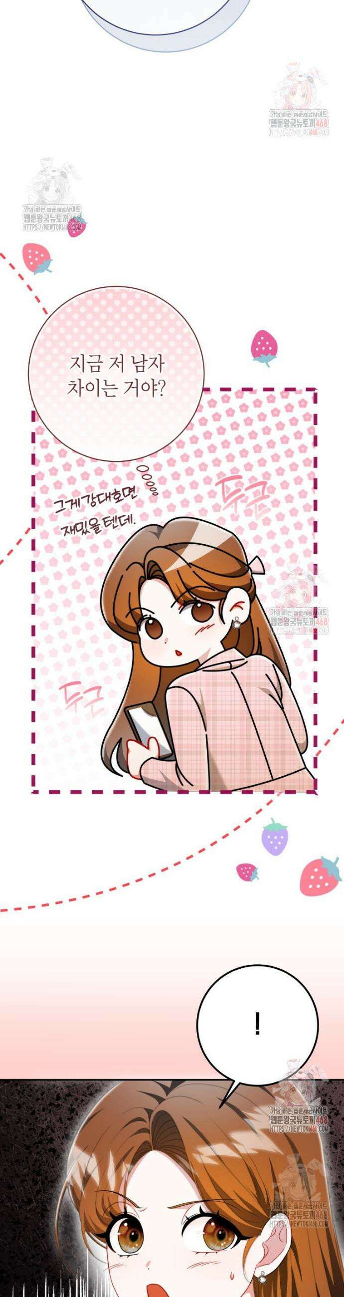 강한 남자 1화 37