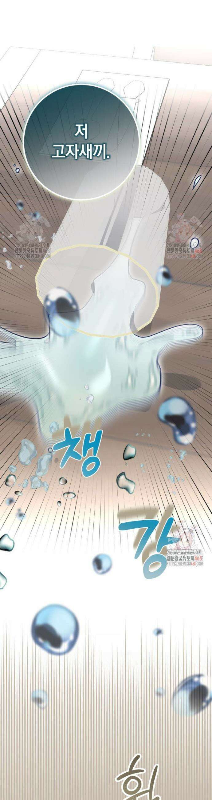강한 남자 1화 46