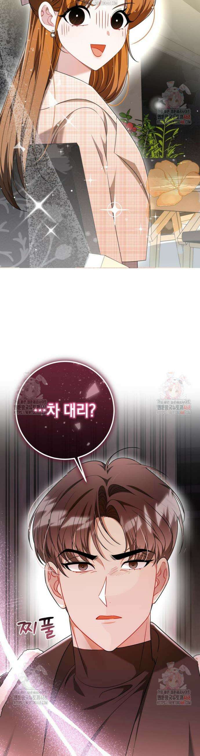 강한 남자 1화 50