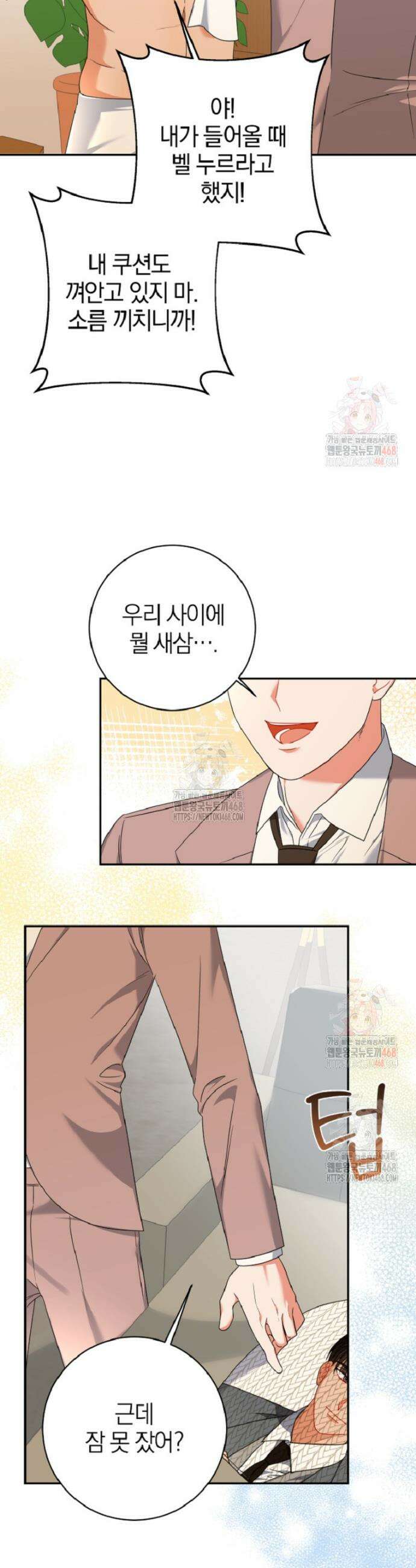 강한 남자 6화 8