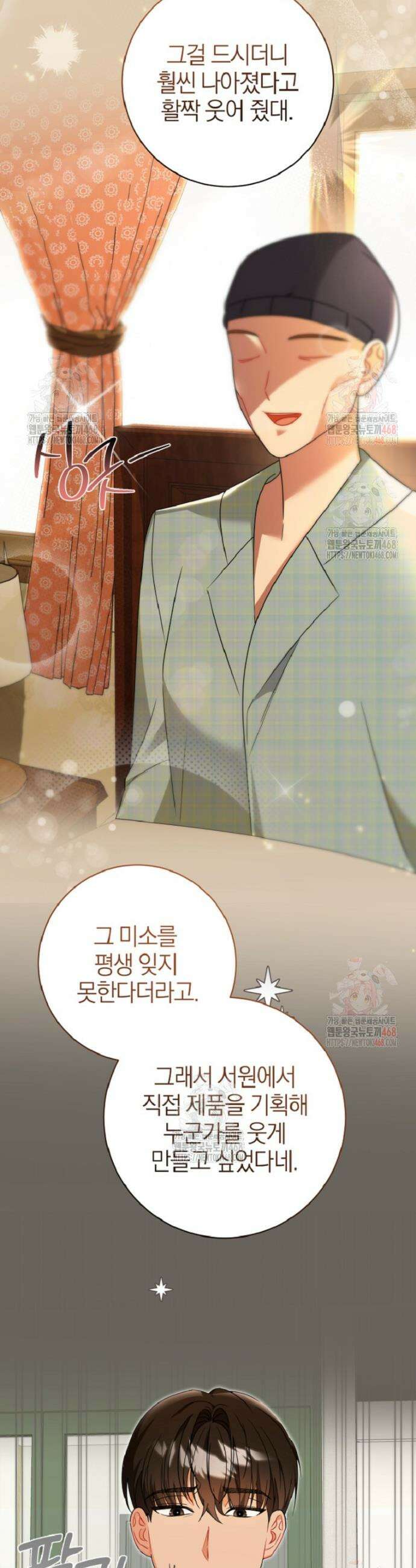 강한 남자 6화 18