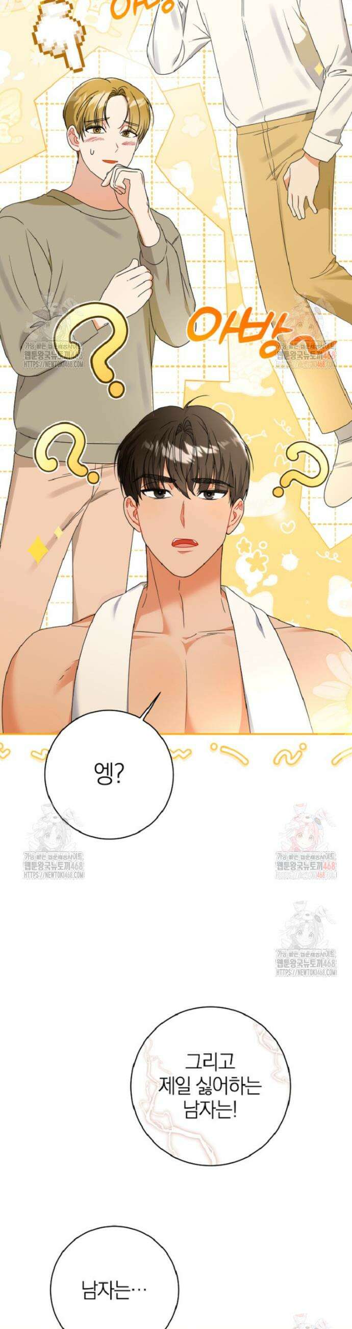 강한 남자 6화 23