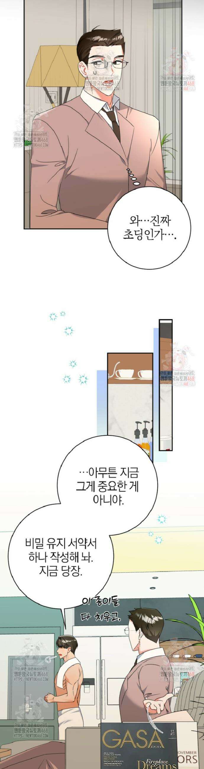 강한 남자 6화 27