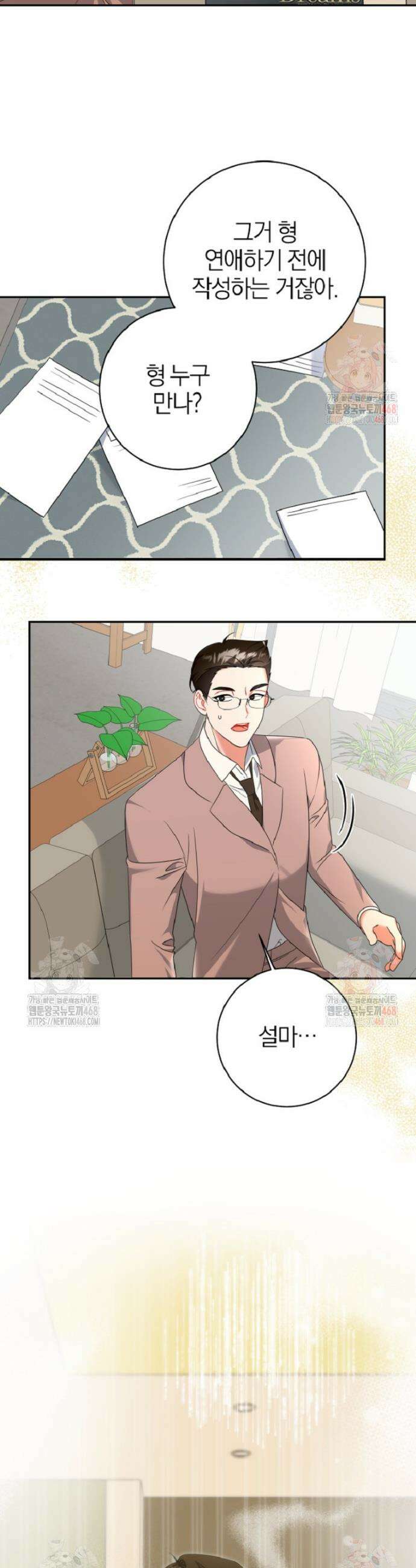 강한 남자 6화 28