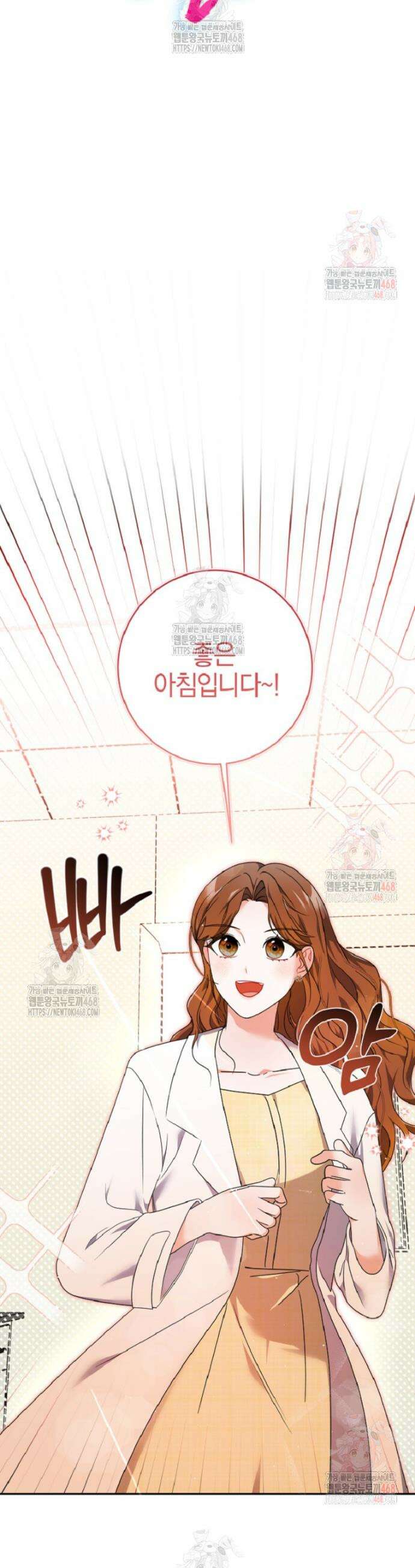 강한 남자 6화 30