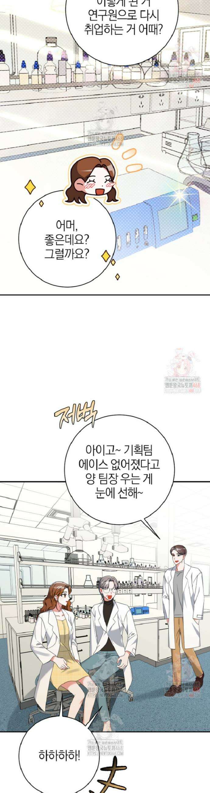 강한 남자 6화 32